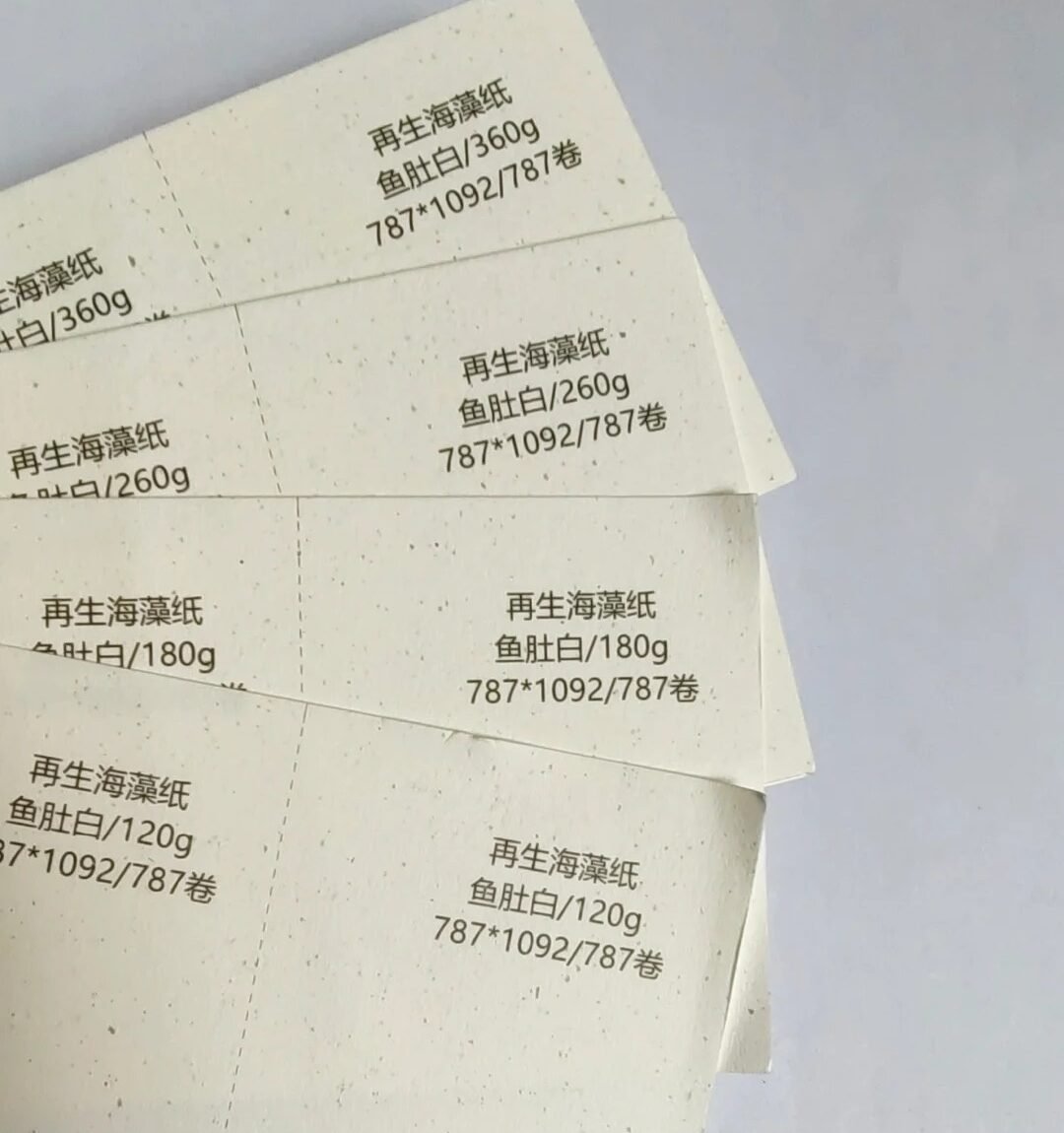 seaweed packaging